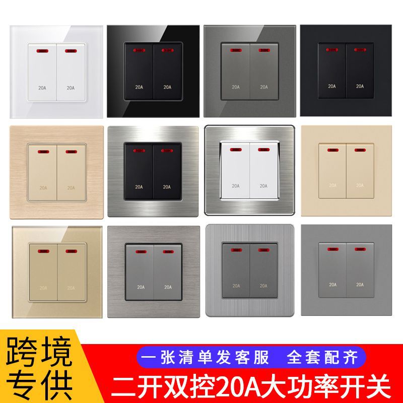 外贸英规欧式86型暗装二开双控双联20A大功率热水器双断曲架开关