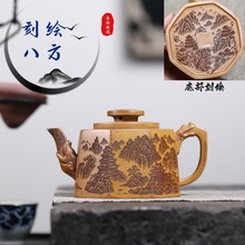 宜兴紫砂壶 原矿高温段泥手工制作 刻绘八方精美紫砂茶壶批发