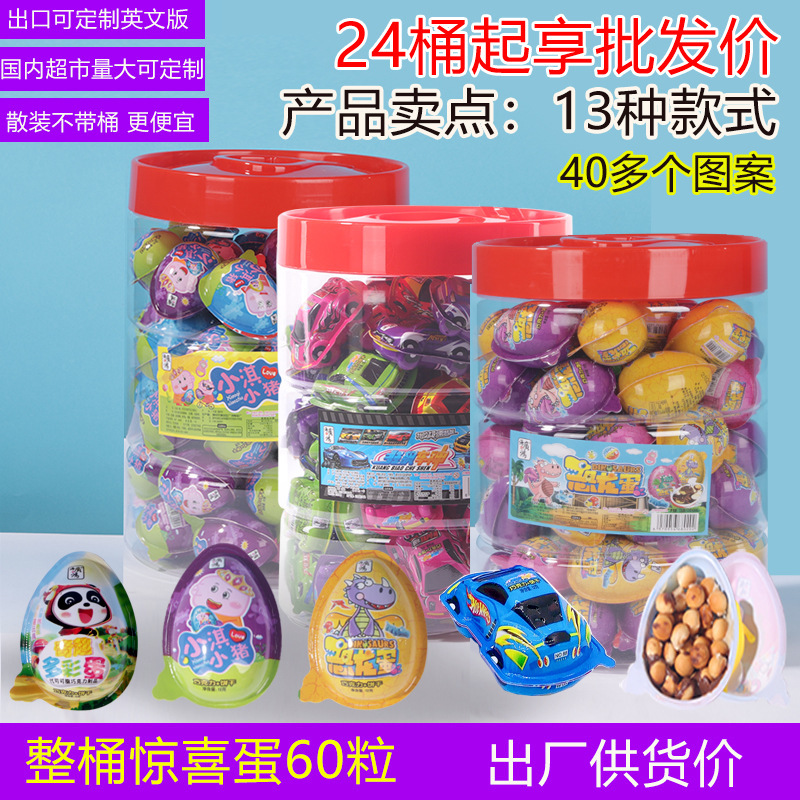 Chocolate Biscuit Toy Eggs, 60 Pieces in a Bucket, Dinosaur Car, Fun and Colorful Surprise Eggs for Boys and Girls, Children's Surprise Eggs