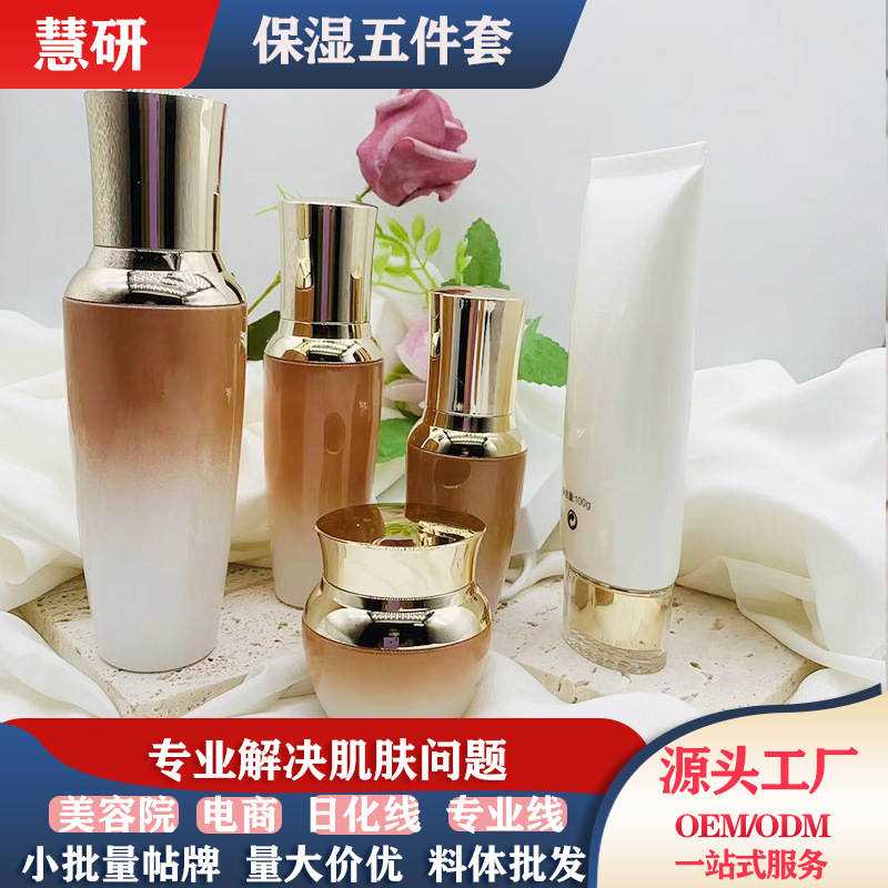 洋甘菊护肤套装五件套舒缓保湿补水高保湿补水家水乳霜BB精华套盒