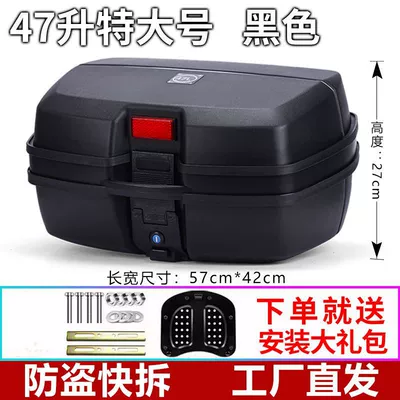 Motorcycle trunk Capacity Thickened Extra Large - extra-large-47l-enhanced-version-black-bottom-and-black-cover