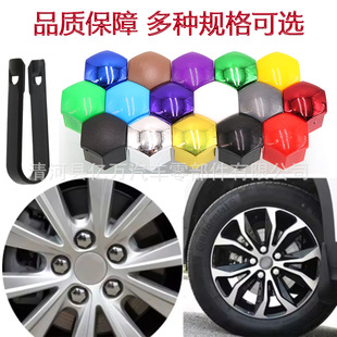 17mm19mm21mm General Motors Wheel Hub Decoration Plastic Shell Tire Screw Cap Nut Dust Protection Cover