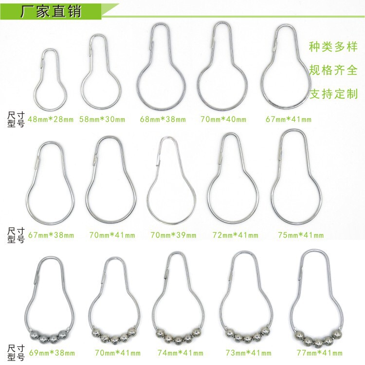 Factory direct metal shower curtain hook curtain hanging ring bathroom hook five beads ball bathroom ring anti-rust plating Factory direct metal shower curtain hook curtain hanging ring bathroom hook five beads ball bathroom ring anti-rust plating