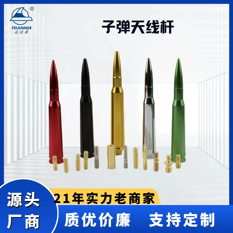 Трансграничная автомобильная модификация универсальной пули антенны с различными моделями винтовых пуль индивидуальная модификация антенны