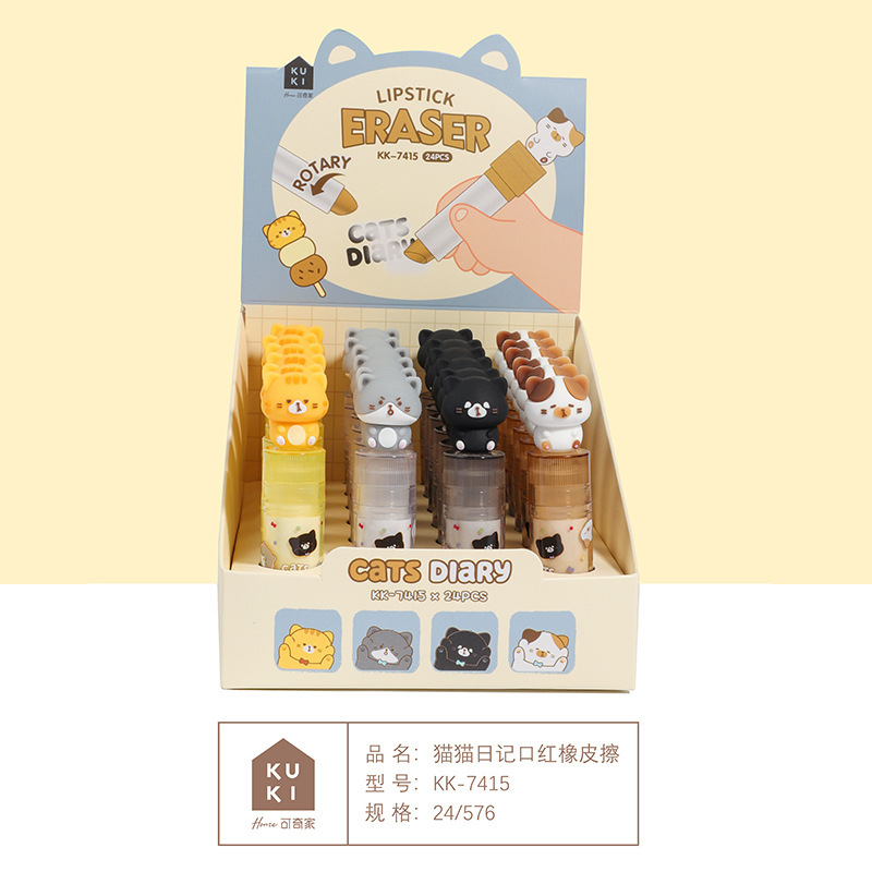 KUKI 口紅消しゴムは涼しくて跡が残らない 2025 夏の新しいクリエイティブ文具卸売|undefined
