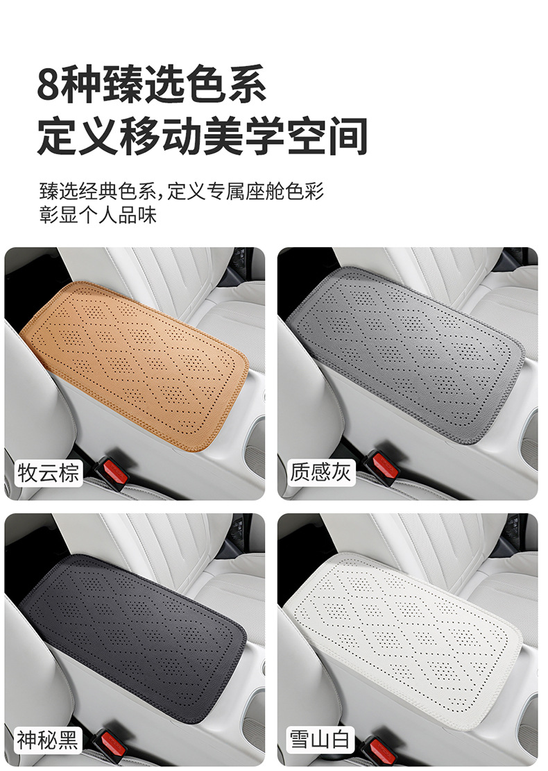 Car armrest box pad with wave diamond perforations, leather armrest box protective cover, car central armrest heightening pad