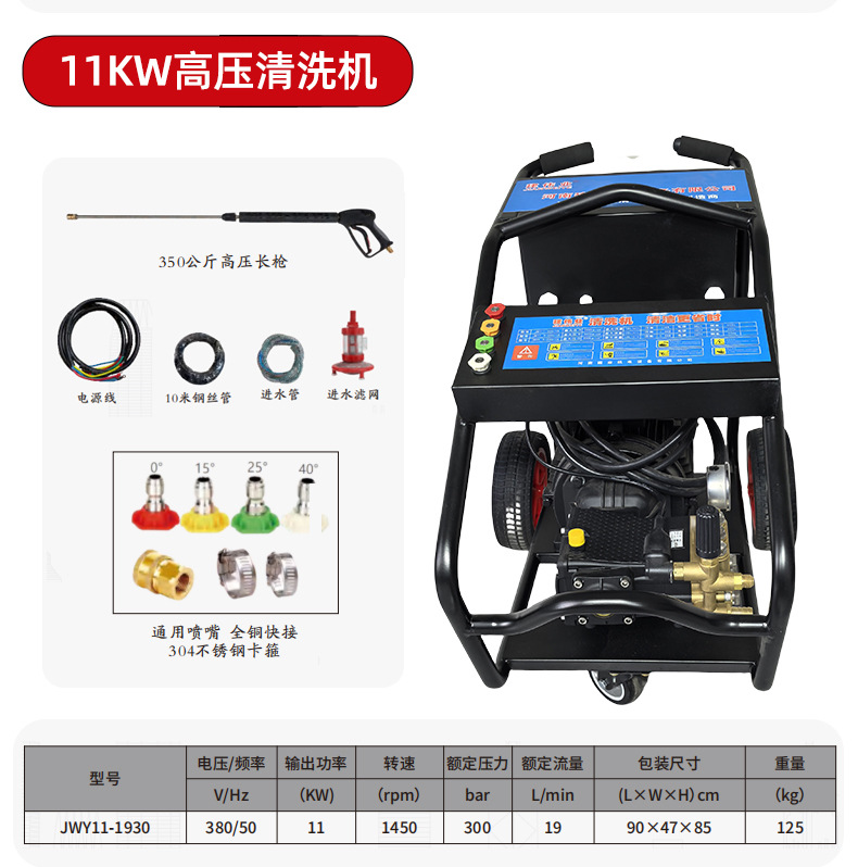 High-Pressure Cleaning Machine 11Kw with Over-Temperature Protection, All-Copper Induction Motor, for Household Cleaning, Livestock Cleaning, Municipal Cleaning, and Car Washing