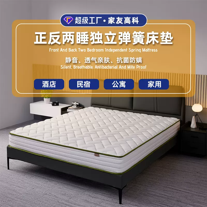 零压记忆棉床垫软硬两用独立袋装弹簧席梦思民宿公寓酒店家用床垫