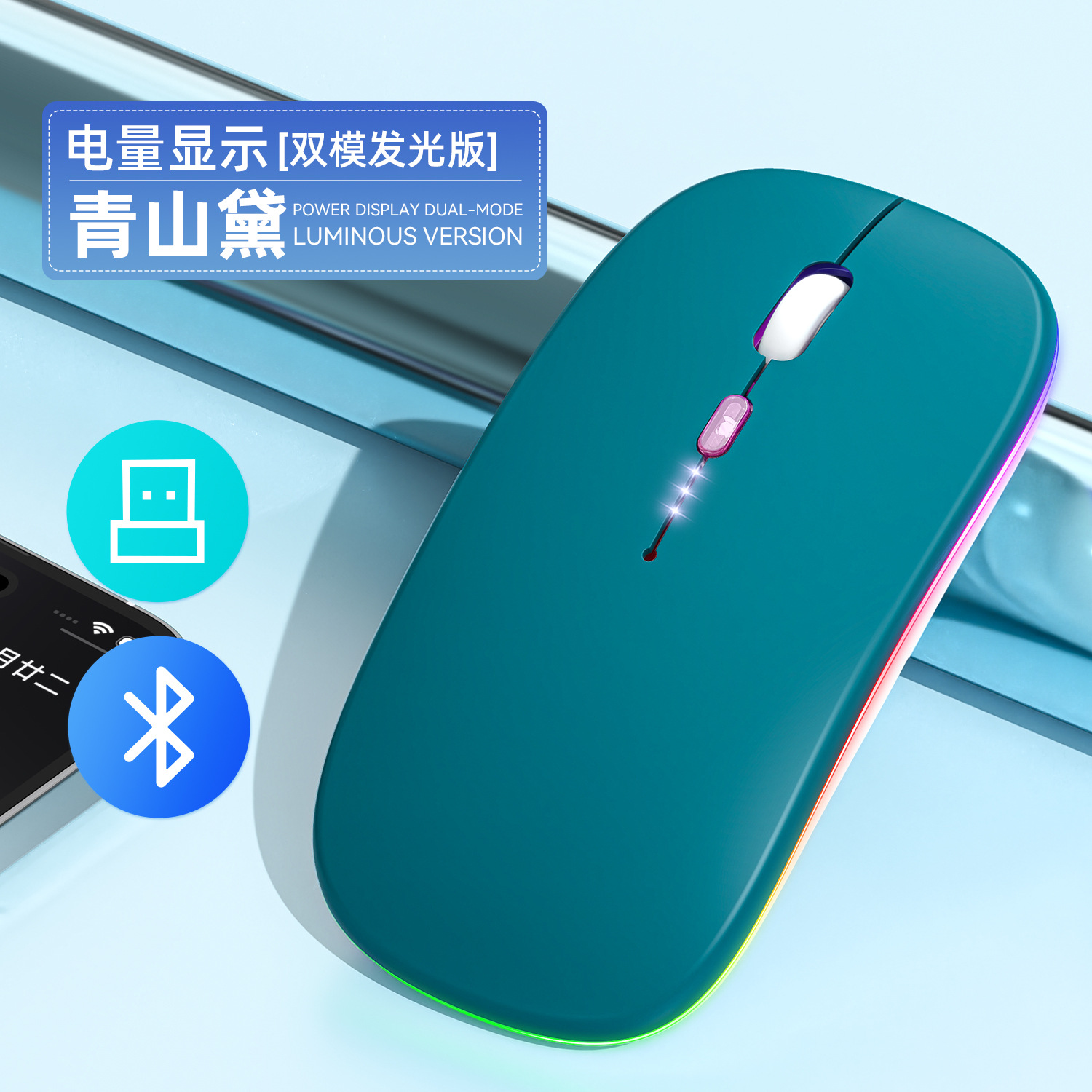 208-Qingshan Dai-Dual-mode power display (luminous)