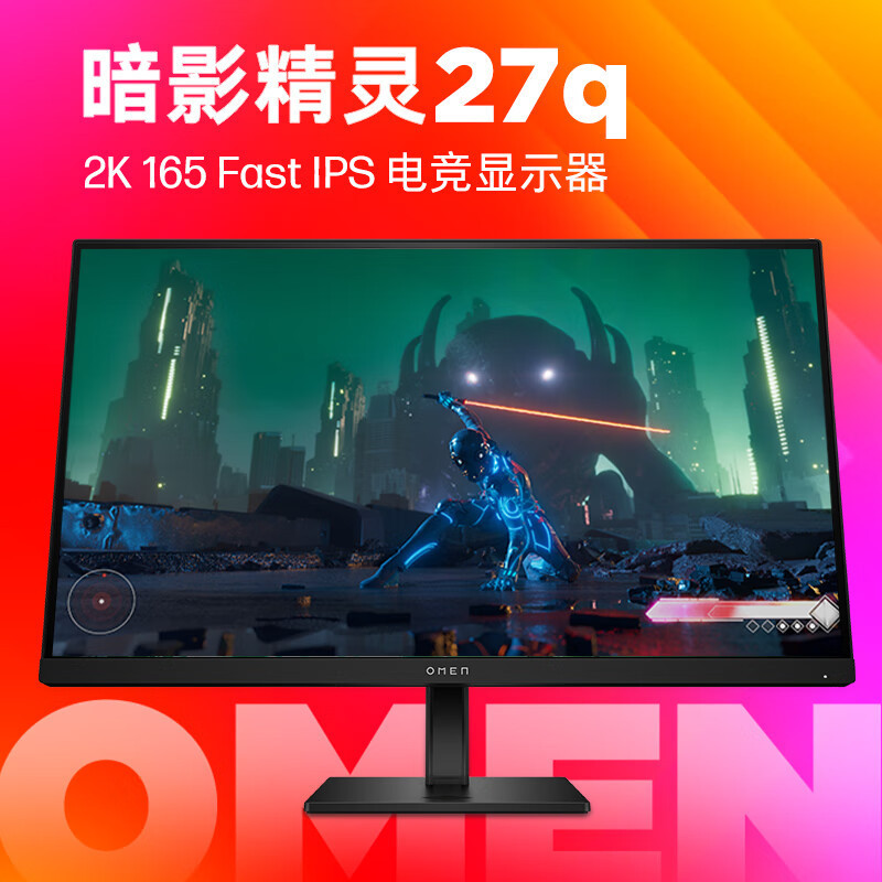 Hp Shadow Elf E-Sports Monitor 27inch Qhd 165Hz High Brush Hp Shadow Elf E-Sports Monitor 27inch Qhd 165Hz High Brush