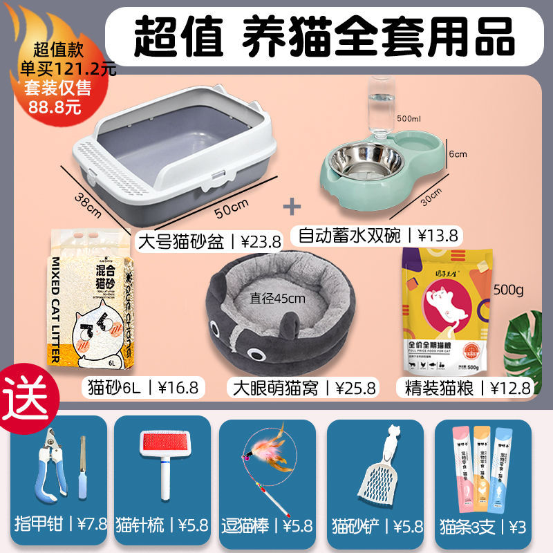 그레이 [특대형丨고양이용품 모음]