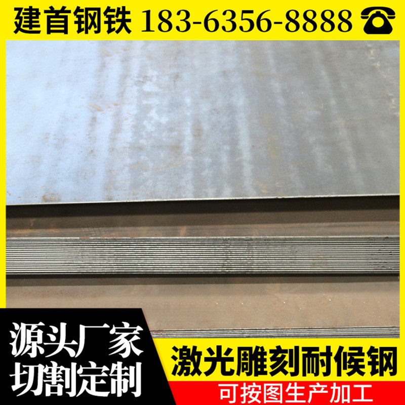 供应Q235NH Q345NH耐候板 园林景观耐候钢板 耐候背景墙 镂空雕刻