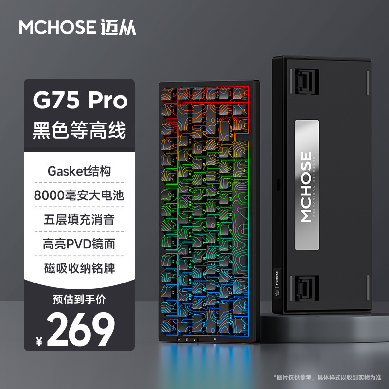 MCHOSE G75 Proカスタム三型機械キーボード側刻無線bluetoothゲーム競争専用|undefined