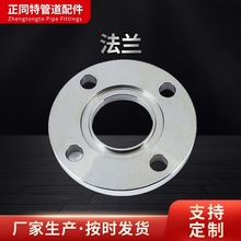 定制Q235B碳钢平焊对焊法兰国标非标法兰盘DN15-DN2000异型法兰