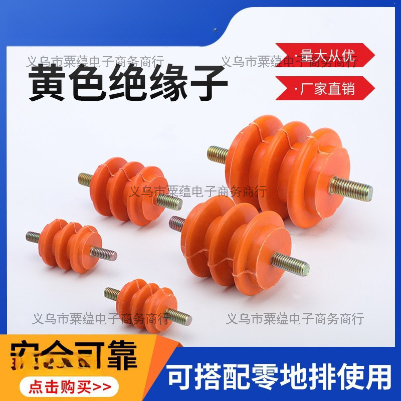 架/M10双杆配电柜螺杆零地排BMCM6绝缘子M12波纹低压/M8/黄色支柱