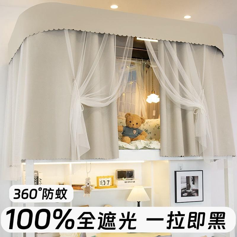 Blackout Curtain for Dormitory Student Bed, U-Shaped Track Full Coverage for Upper and Lower Bunk