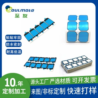 定制屏幕边框TP防水泡棉双面胶 耐高温遮光密封防尘胶垫模切