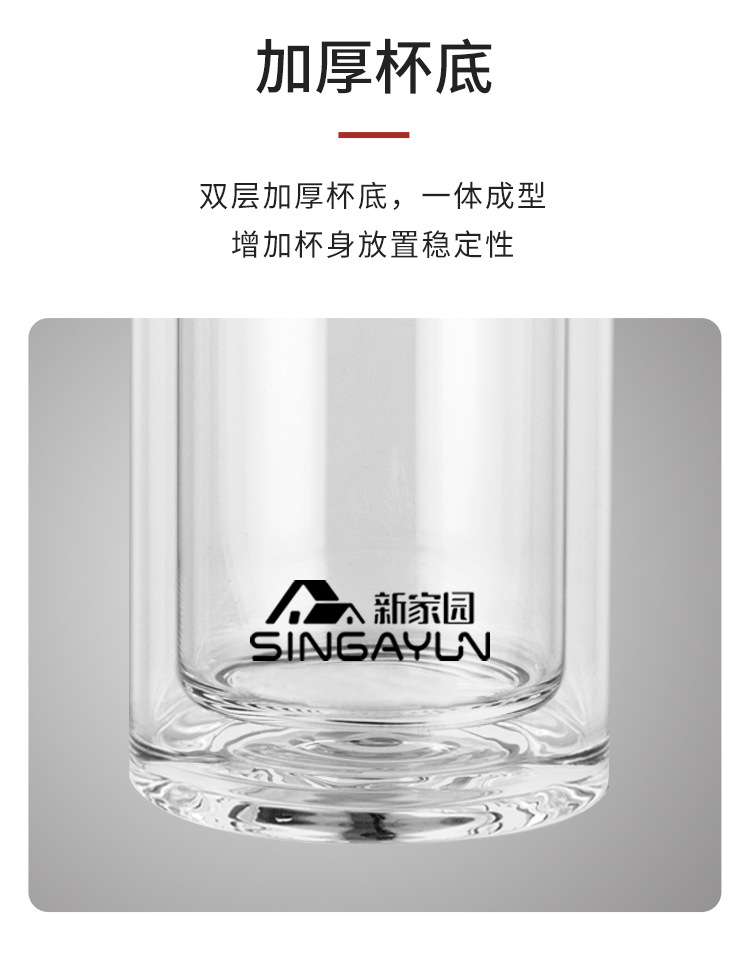 上海新家园隔热双层带滤网男士茶杯玻璃杯 商务便携透明车载水杯详情17