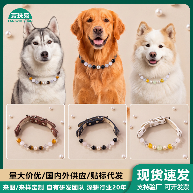 Natural crystal pet collar, cat and dog neckband, pet crystal DIY beaded necklace for small and medium-sized dogs, direct from the factory