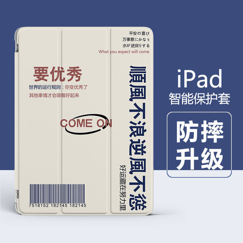 2021款iPad10.2寸保护套Pro11英寸带笔槽皮套air3三折式一代代发