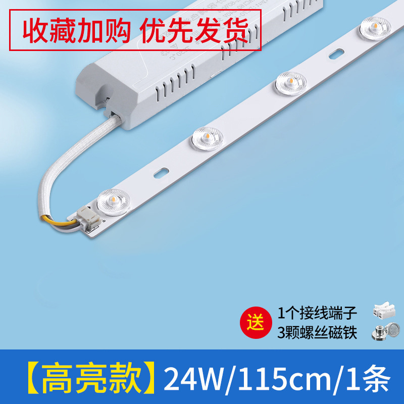 Barra de luz led tira de luz larga de ahorro de energía tira de luz de techo de sala de estar modificación de mecha placa de luz reemplazo de placa de luz de dormitorio tubo de parche
