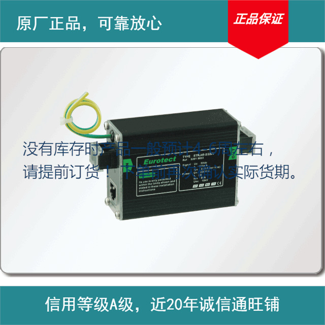 供应网络电源二合一电涌保护器(图)网络避雷器ETRJ45-2/24(220)V