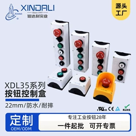 按钮开关;仪表盒;低压指示灯