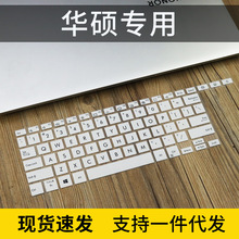 适用华硕灵耀X双屏笔记本UX4100E键盘保护14英寸防尘罩