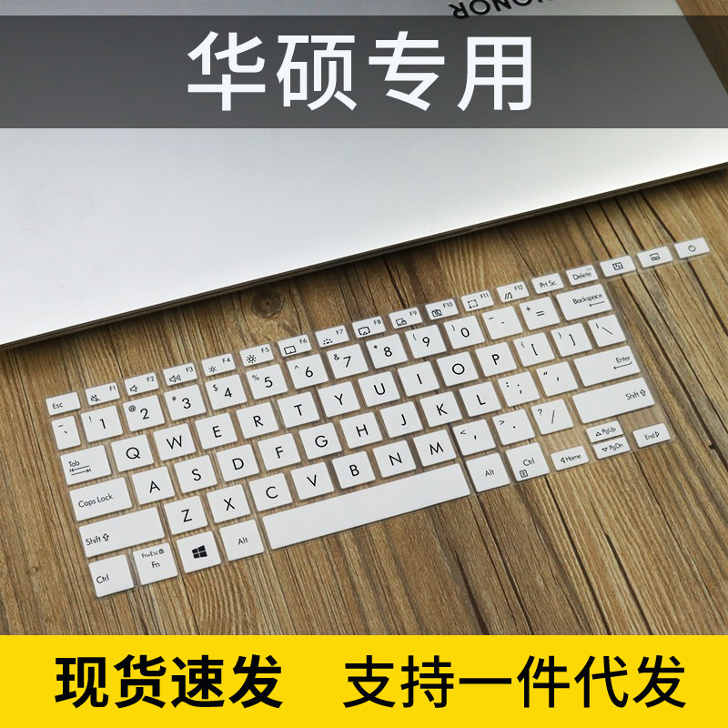 Suitable for Asus Lingyao X Dual-Screen Notebook Ux4100E Keyboard Protection 14inch Dust Cover