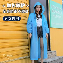 非一次性加厚户外旅行成人雨披漂流EVA便携轻型男女时尚 雨衣批发