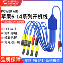维修佬电源线适用于苹果X-14Promax手机维修Power Air免电池开机