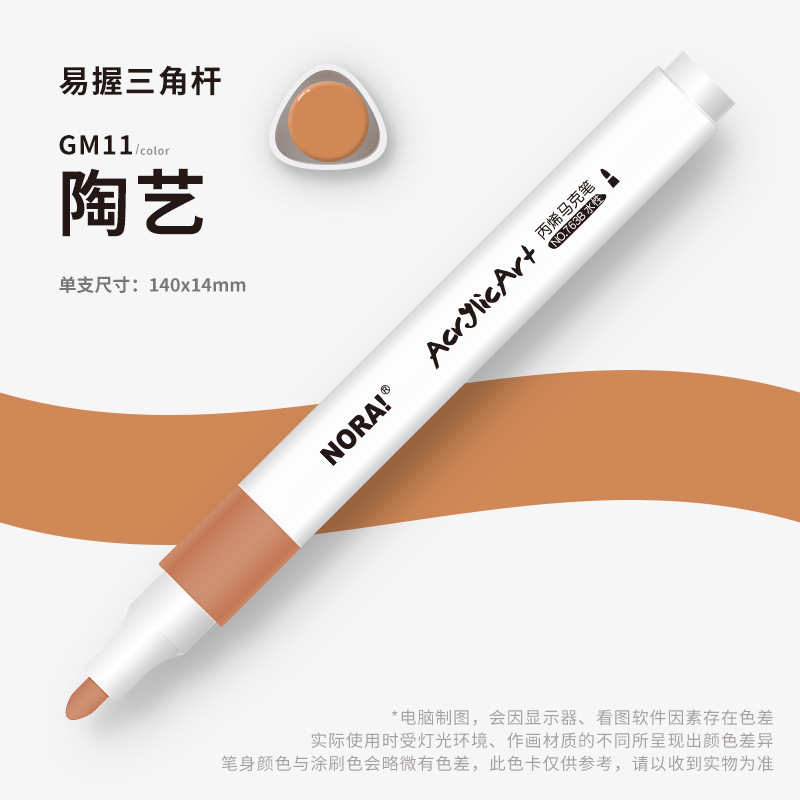 丙烯马克笔单支小学生儿童美术不透色可叠色补色单只自选补充液水|undefined