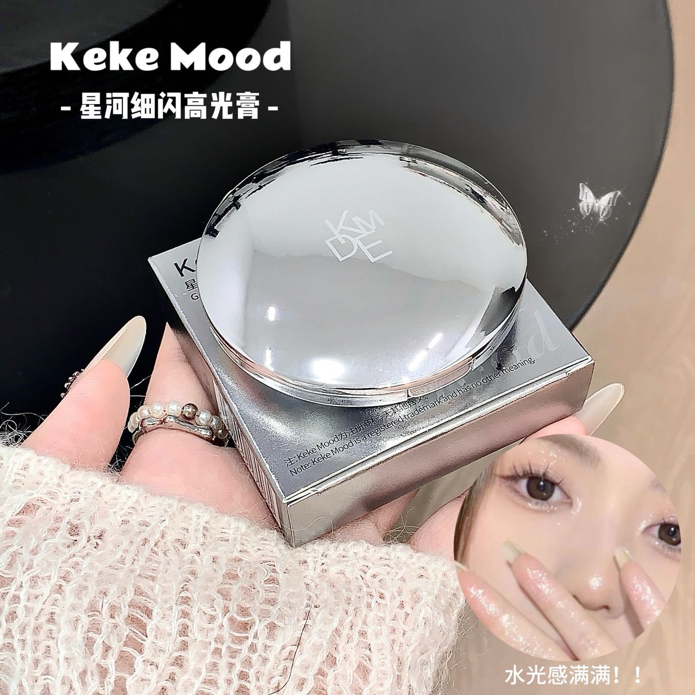 kekemood星河细闪高光育流行爆闪碎钻土豆泥质地不易飞粉学生高光