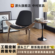 北欧实木 ins网红椅子创意艺术设计师单人沙发椅微笑飞机椅贝壳椅