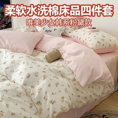 C寝具3点セット、ウォッシュドコットン寝室4点セット、学生寮ベッドシーツ、シングル・ダブル、四季通用