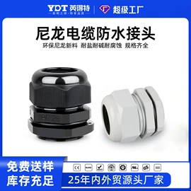 接头;绝缘套管;接线端子