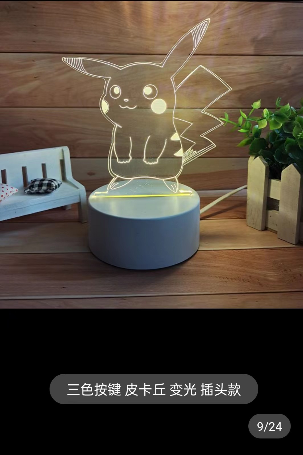 피카추; 단색 USB 소켓