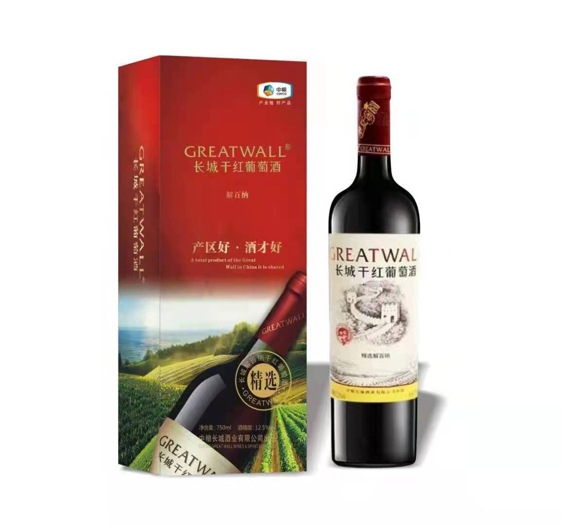 包邮正品长城精选干红葡萄酒红盒黑盒商务婚宴礼品装红酒配手提袋详情2