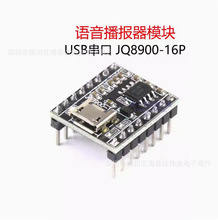 JQ8900�Z������ģ�K ���������Z������USB����MP3�R�eģ�K-16P