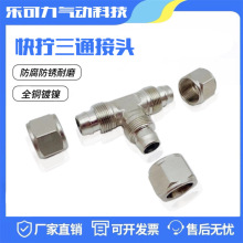 �~���^��Q��ͨPE-04 06 08 10 12 16MM��������ܿ���������^