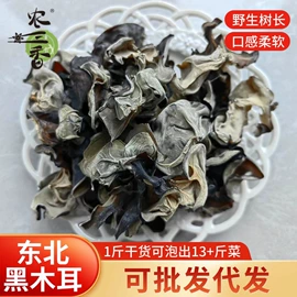 其他香辛料;黑木耳;干辣椒