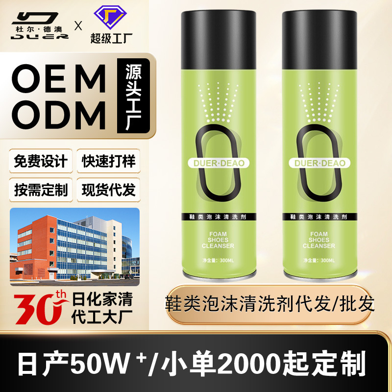 Shoe Cleaning Detergent for Stain Removal, Whitening, and Yellowing Removal; Special Shoe Cleaning Foam for Whitening Shoes and Removing Stains