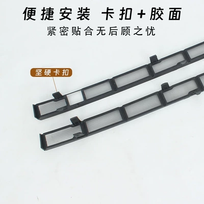 Suitable for Volkswagen ID3, insect-proof Automobile anti-insect net