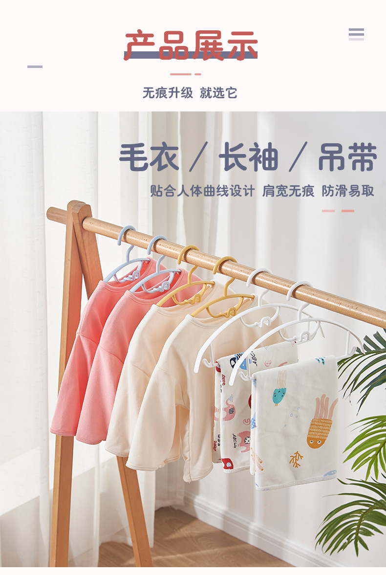 儿童衣架xin_10