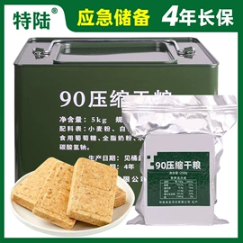 肉类罐头;饼干;水产罐头