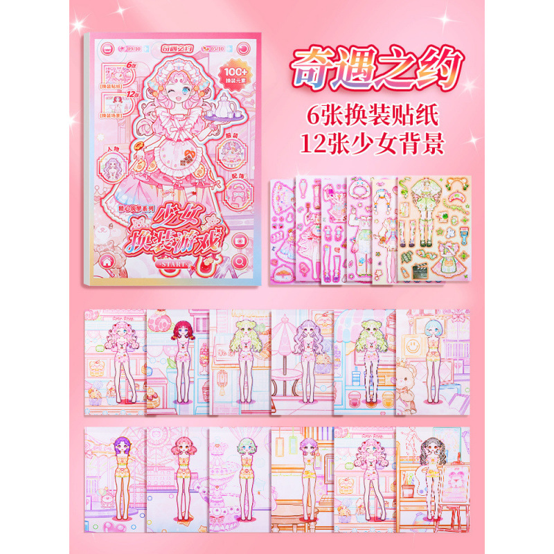 [모험의 약속] 드레스업 스티커 1팩