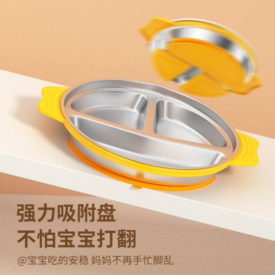 316 Stainless Steel Children's Dinner Plate Cute Dinosaur Car Cover Split Dinner Plate Sucker Fixed Baby Drop-Resistant Dinner Plate