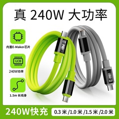 加长240W手机数据线智能快充大功率快充适用苹果华为typec充电线