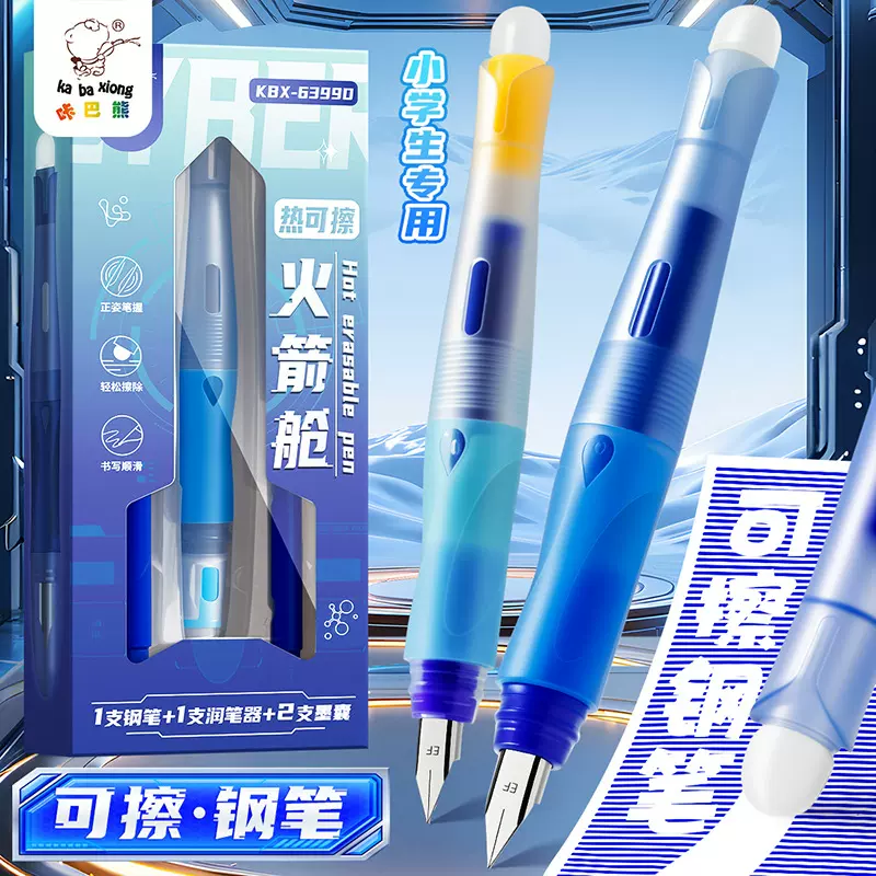 咔巴熊热敏可擦钢笔小学生练字正姿钢笔男孩摩易擦晶蓝可替换墨囊