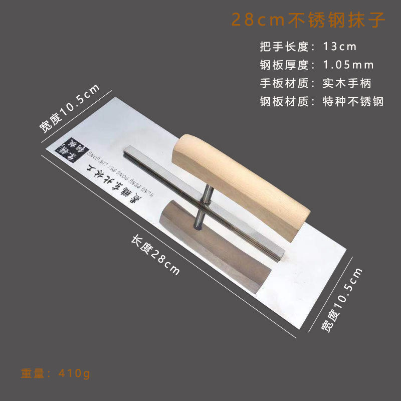 レンガ職人用工具、塗装職人用ツール、こて、こて、泥板、スパチュラ、手作り|undefined